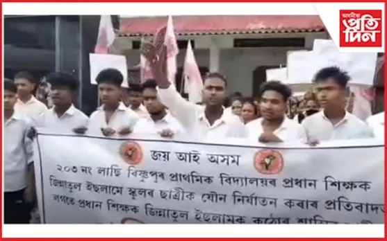 ৰঙিয়াত বিদ্যালয়ত ছাত্ৰীক বস্ত্ৰ খুলিবলৈ দি বিপদত প্ৰধান শিক্ষক...